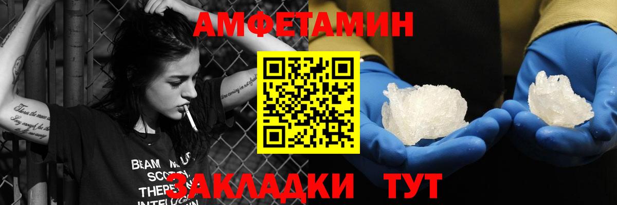 АМФЕТАМИН  Amphetamine Розовый  Вход с VPN  Ростов Великий  Amphetamine 