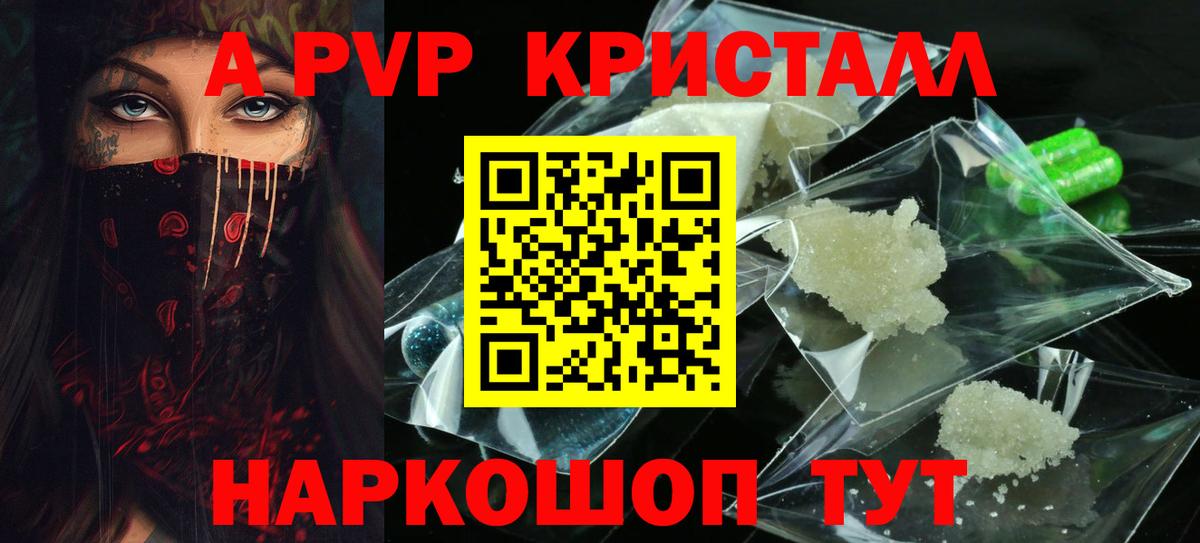 A-PVP  Вход с VPN  Ростов Великий  А ПВП крисы CK  A PVP мука 