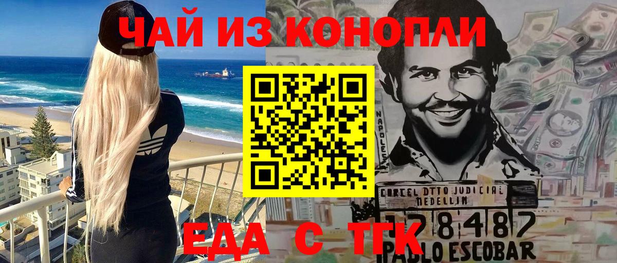 Ростов Великий  Еда ТГК конопля  Вход с VPN 
