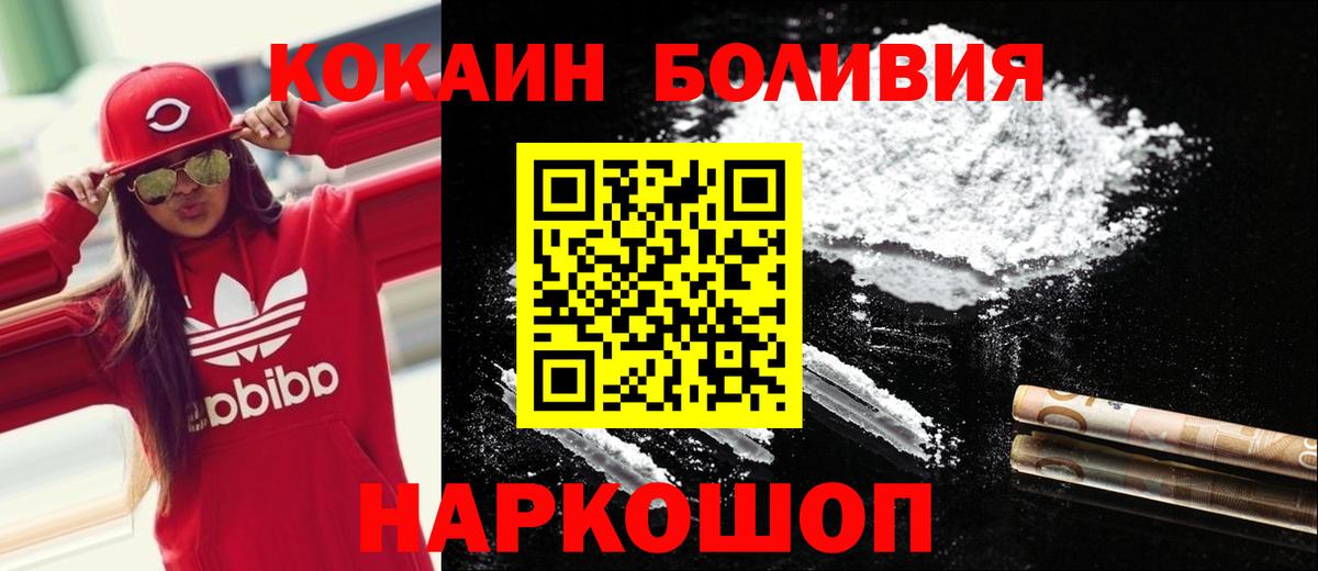 КОКАИН Боливия Ростов Великий