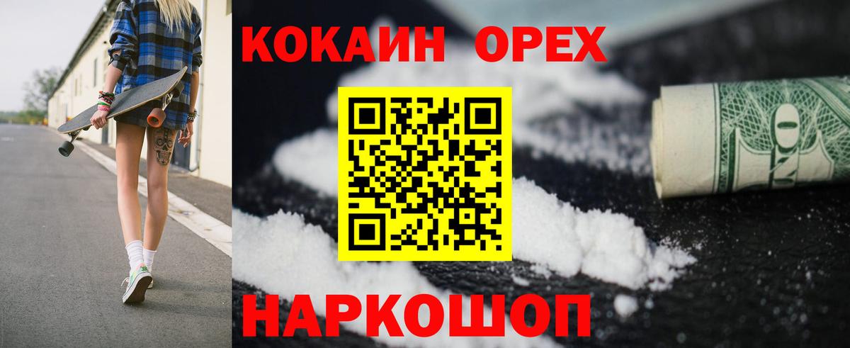 Кокаин  Вход с VPN  Ростов Великий  Кокаин Перу 