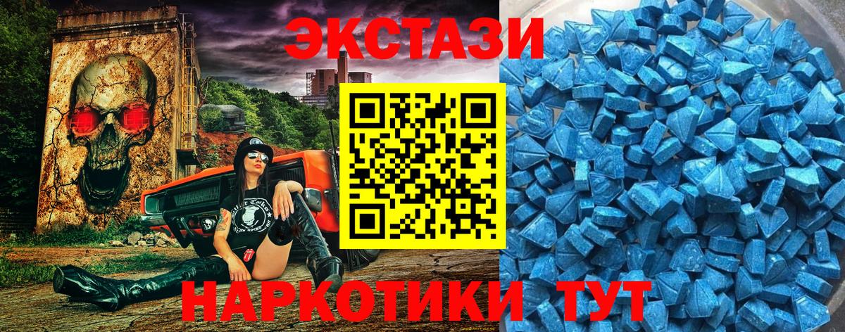 Ростов Великий  Ecstasy mix  shop формула  Ecstasy  кракен онион  Экстази MDMA  Вход с VPN 