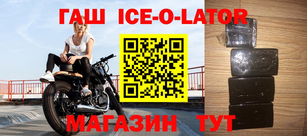 ГАШИШ Premium Ростов Великий