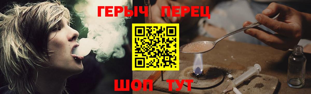 Ростов Великий  Героин Heroin  Вход с VPN 