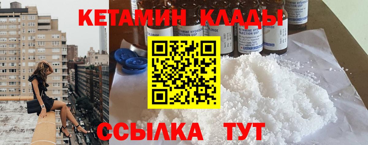 Кетамин VHQ  Вход с VPN  Ростов Великий 