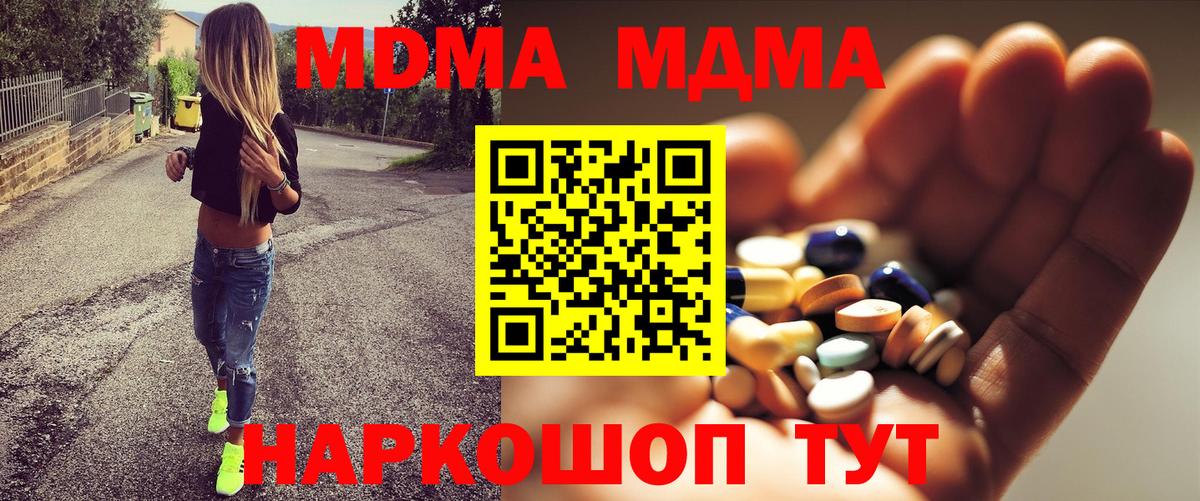 MDMA кристаллы  Вход с VPN  MDMA  МДМА Molly  Ростов Великий 