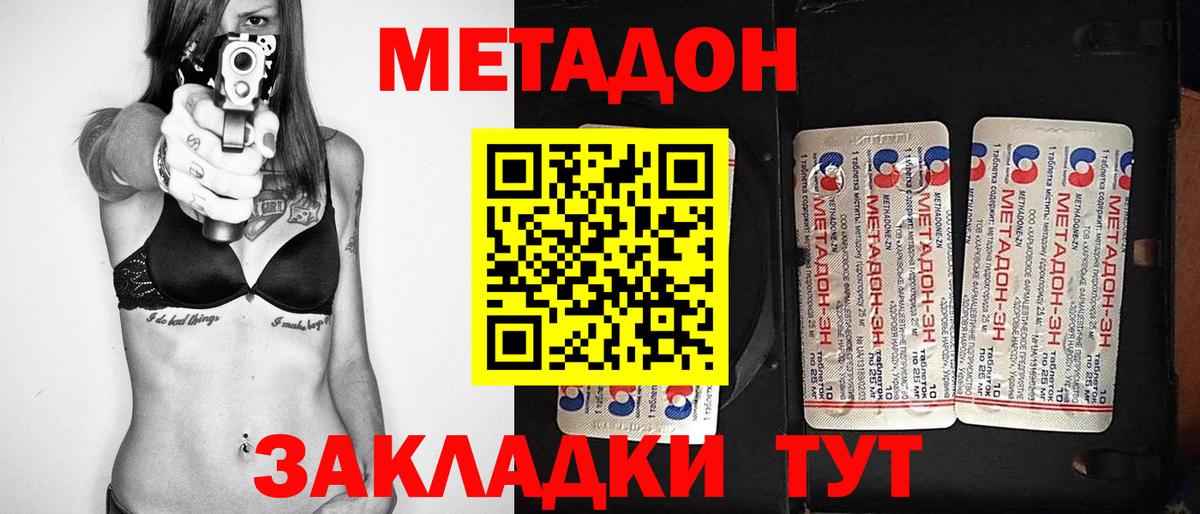 МЕТАДОН мёд  Метадон белоснежный  Ростов Великий  Вход с VPN 