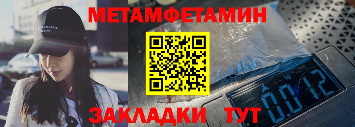 Ростов Великий  Метамфетамин мет  Вход с VPN 