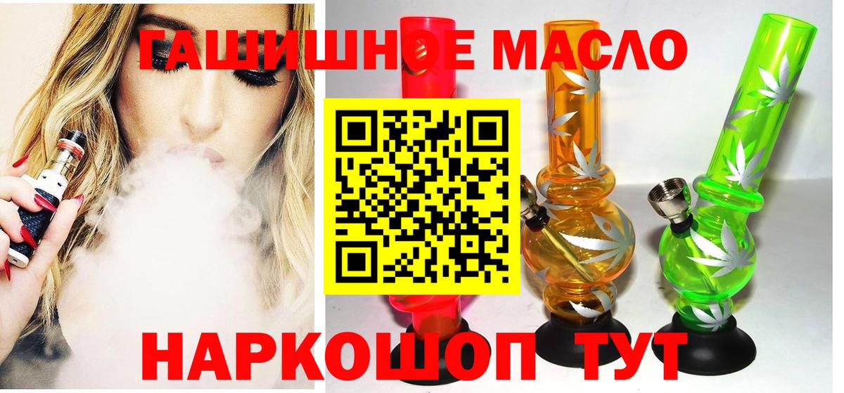 ТГК концентрат  ТГК вейп  Ростов Великий  Вход с VPN 