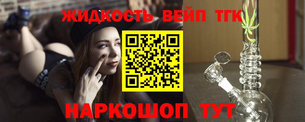 Дистиллят ТГК вейп Ростов Великий